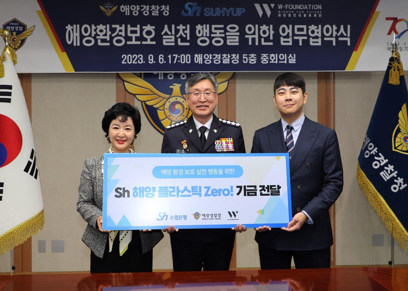 본문 이미지 - 공익기금 전달 후 (사진 왼쪽부터) 강신숙 수협은행장과 김종욱 해양경찰청장, 김욱 W재단 이사장이 기념촬영을 하고 있다.(수협은행 제공)