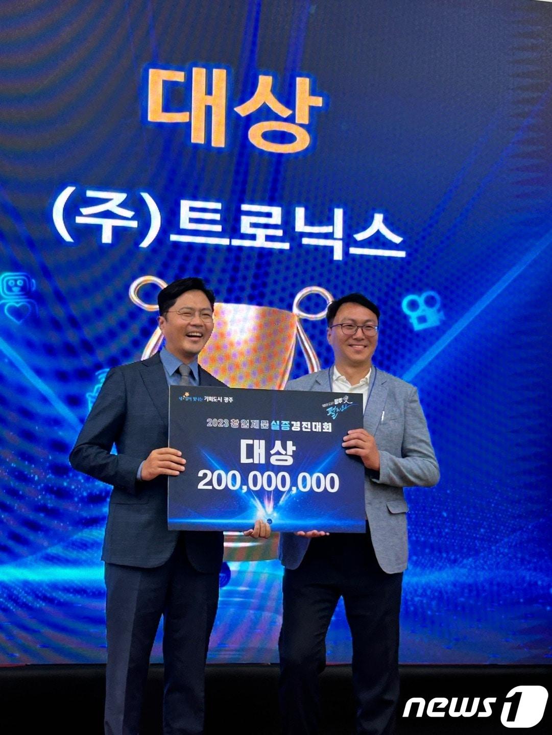 본문 이미지 -  박병덕 트로닉스 대표가(왼쪽) ‘광주시 2023 창업제품 실증경진대회’에서 대상을 수상한 뒤 기념사진을 찍고 있다.(한국광기술원 제공)/뉴스1 