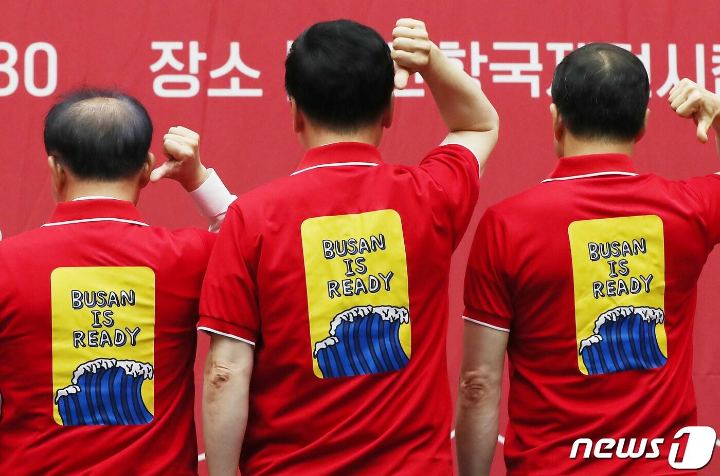본문 이미지 - 김기현 국민의힘 대표가 7일 부산 동구 부산항국제전시컨벤션센터에서 열린 부산 현장최고위원회의에 앞서 2030 부산세계박람회 유치를 염원하는 퍼포먼스를 하고 있다. 2023.9.7/뉴스1 ⓒ News1 윤일지 기자