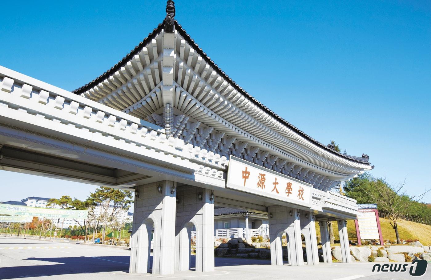 중원대학교/뉴스1