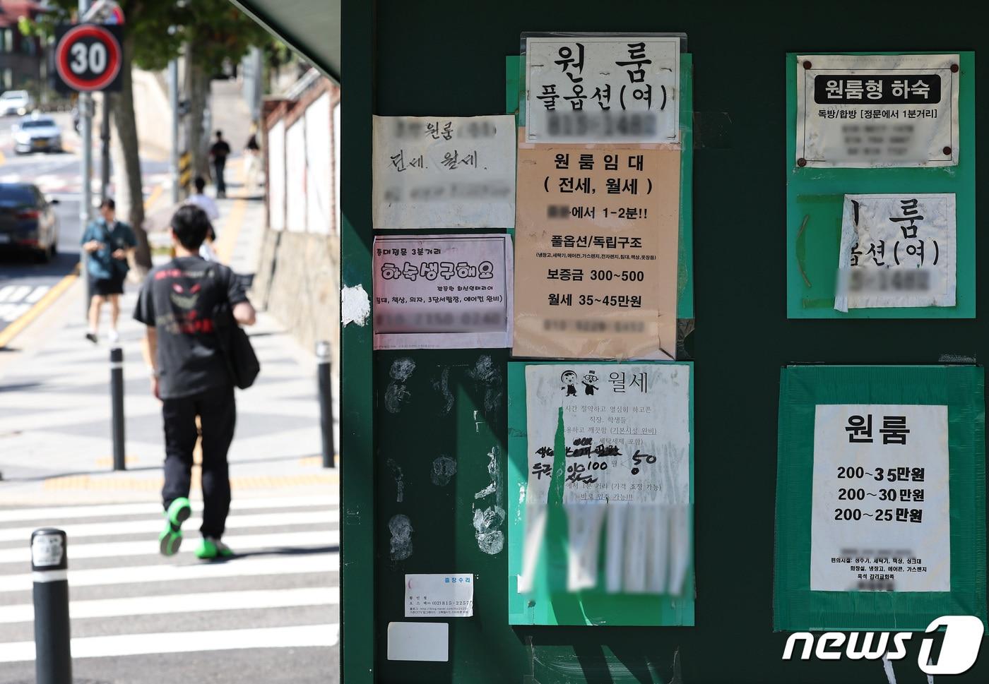 본문 이미지 - 7일 서울의 한 대학가 알림판에 하숙 및 원룸 공고가 붙어 있다. 2023.9.7/뉴스1 ⓒ News1 구윤성 기자