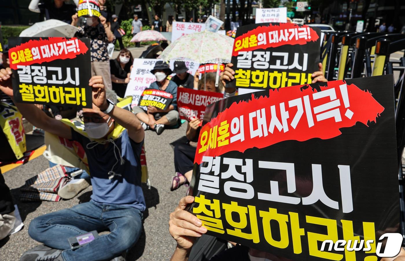 본문 이미지 - 마포소각장백지화투쟁본부 회원들이 지난 7일 서울 중구 서울시청 인근에서 마포소각장 결정고시 철회를 촉구하는 집회를 하는 모습. ⓒ News1 