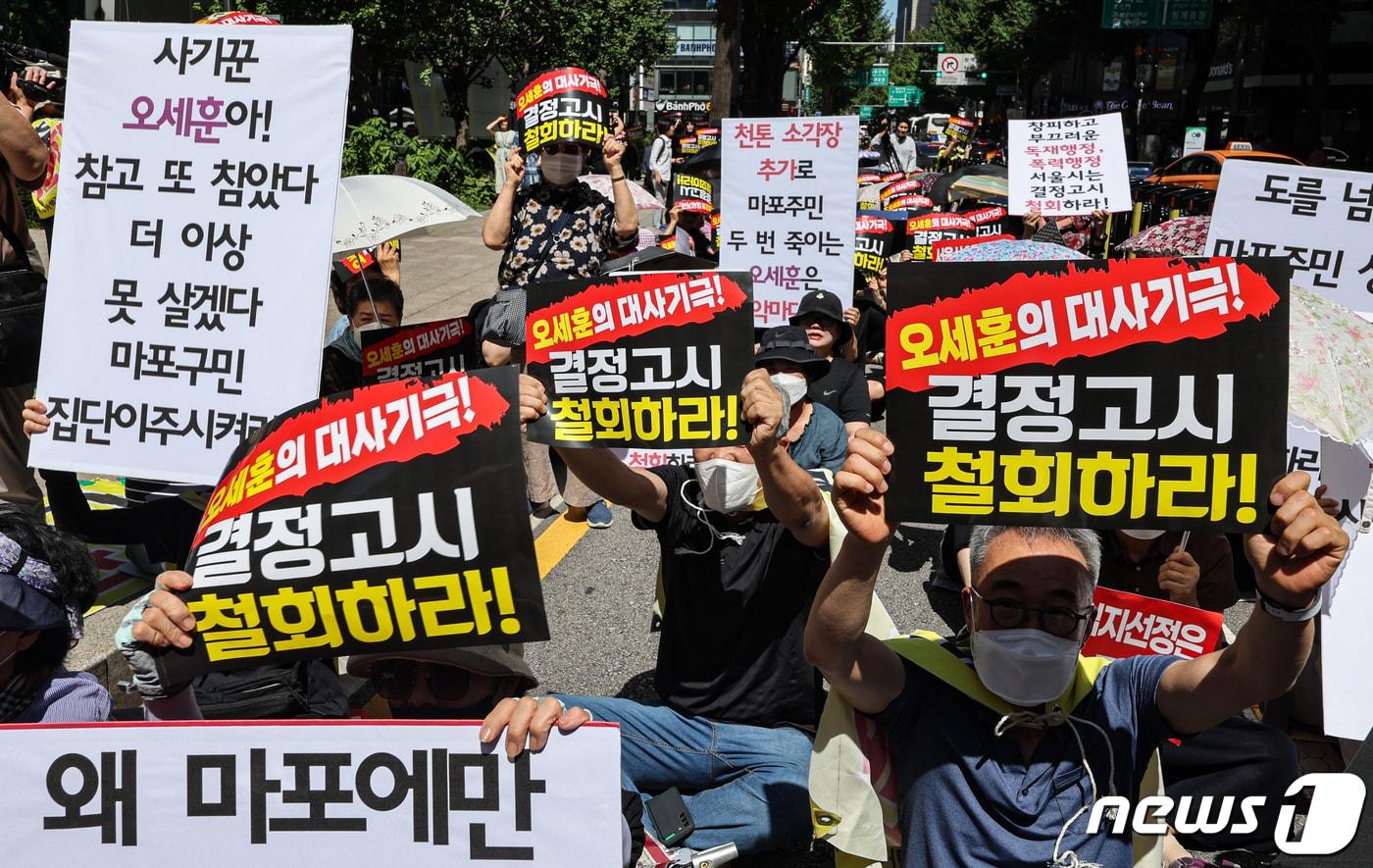 본문 이미지 - 마포소각장백지화투쟁본부 회원들이 서울 중구 서울시청 인근에서 마포소각장 결정고시 철회를 촉구하는 집회를 하고 있다. 2023.9.7/뉴스1 ⓒ News1 김도우 기자