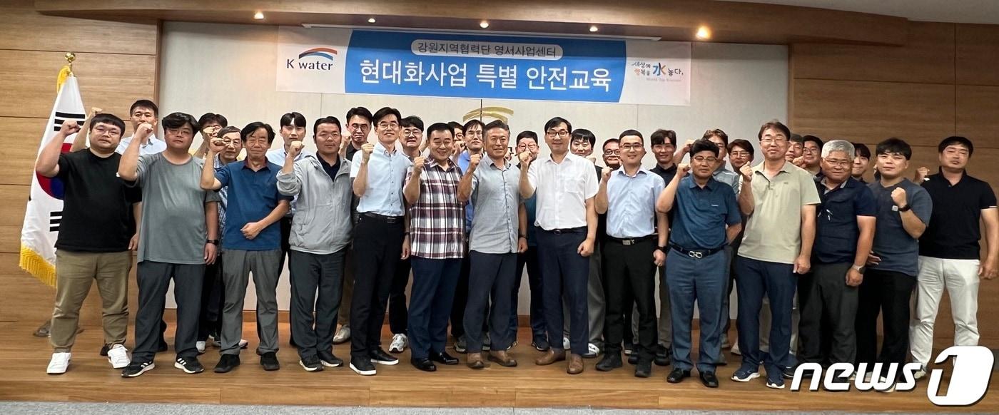 본문 이미지 - 현대화사업 특별 안전교육.(한국수자원공사 강원지역협력단 제공) 2023.9.7/뉴스1