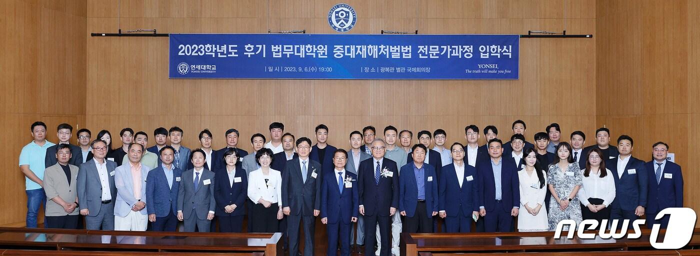 지난 6일 연세대에서 진행된 '2023학년도 후기 법무대학원 중대재해처벌법 전문가과정 입학식'의 모습. (연세대 제공)