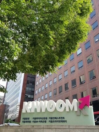 본문 이미지 - 키움증권 사옥