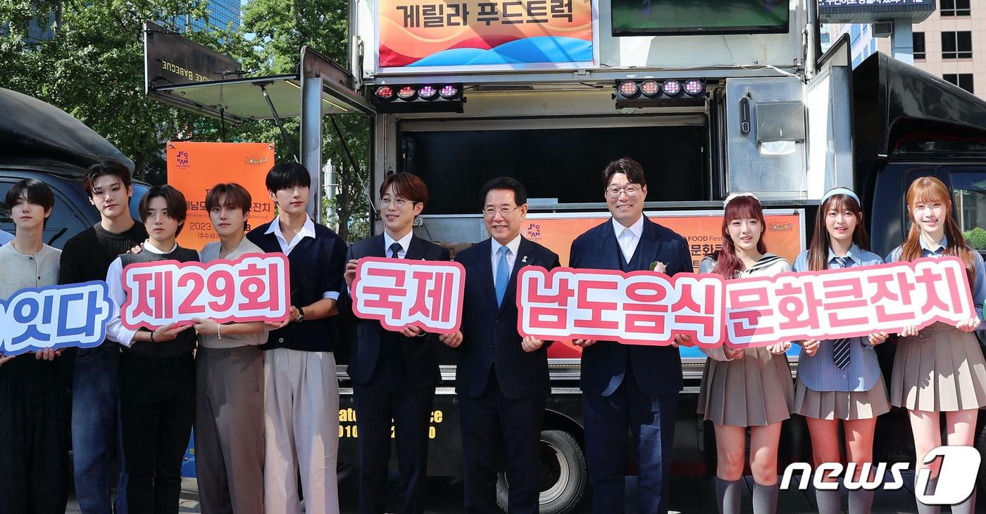 본문 이미지 - 김영록 전라남도지사가 7일 오후 서울 중구 한국프레스센터에서 열린 제29회 국제남도음식문화큰잔치 푸드트럭 출정식에서 홍보대사들과 기념촬영을 하고 있다.(전남도 제공) 2023.9.7/뉴스1