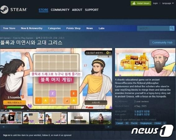 본문 이미지 - 전주대 게임콘텐츠학과 학생들이 만든 ‘블록과 미연시와 고대 그리스' 게임 화면(전주대 제공)/뉴스1