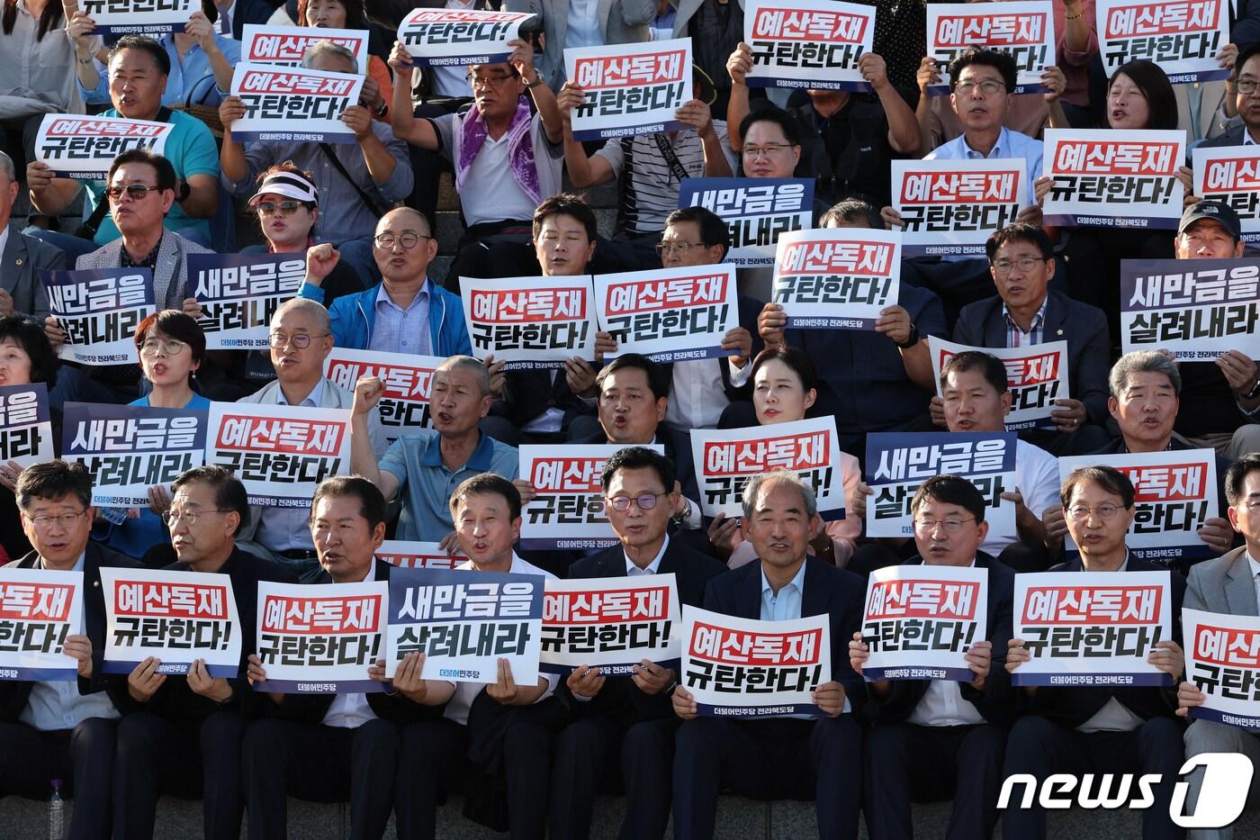 본문 이미지 - 박광온 더불어민주당 원내대표 등이 7일 오후 서울 여의도 국회 본청 앞 계단에서 열린 '새만금 SOC 예산 삭감 규탄대회'에서 구호를 외치고 있다. 2023.9.7/뉴스1 ⓒ News1 송원영 기자