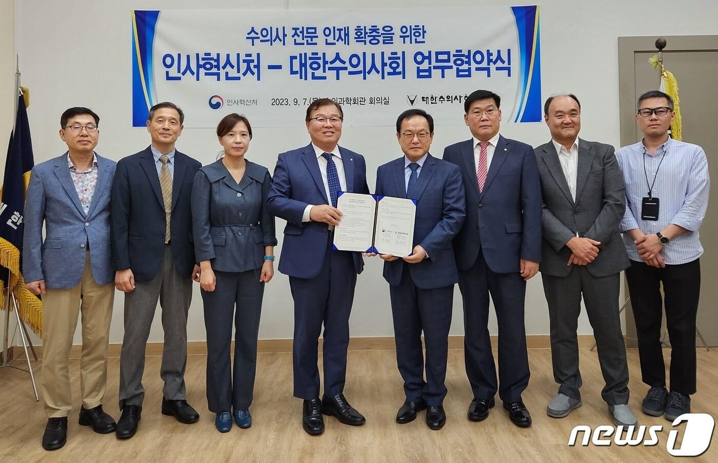 허주형 대한수의사회 회장(왼쪽 4번째)과 김승호 인사혁신처장(왼쪽 5번째)은 7일 경기 성남시 수의과학회관에서 업무협약을 체결했다.(대한수의사회 제공) ⓒ 뉴스1