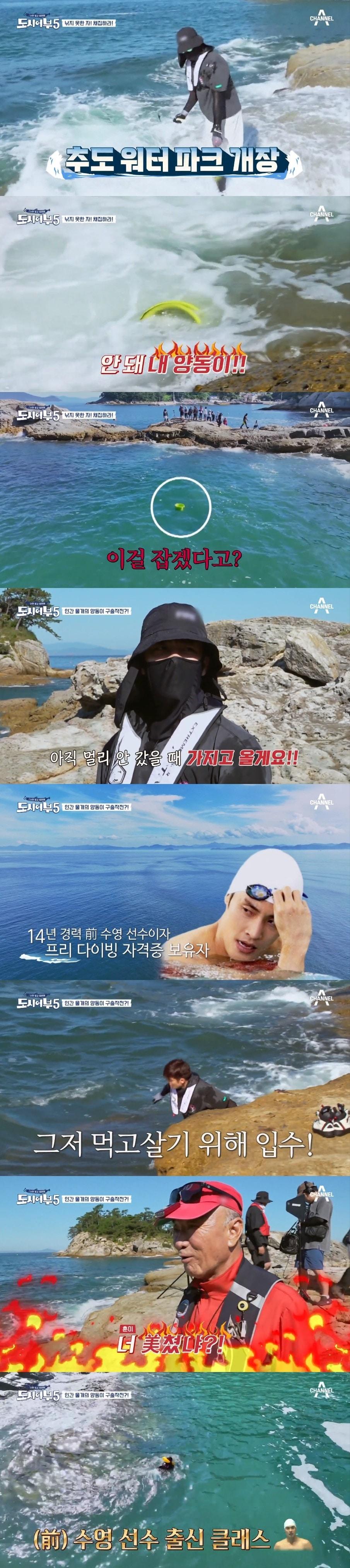 본문 이미지 - 채널A '나만 믿고 따라와 도시어부5' 방송 화면 캡처