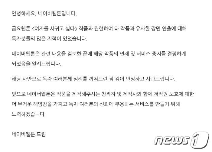 본문 이미지 - (네이버웹툰 '여자를 사귀고 싶다' 마지막화 갈무리)