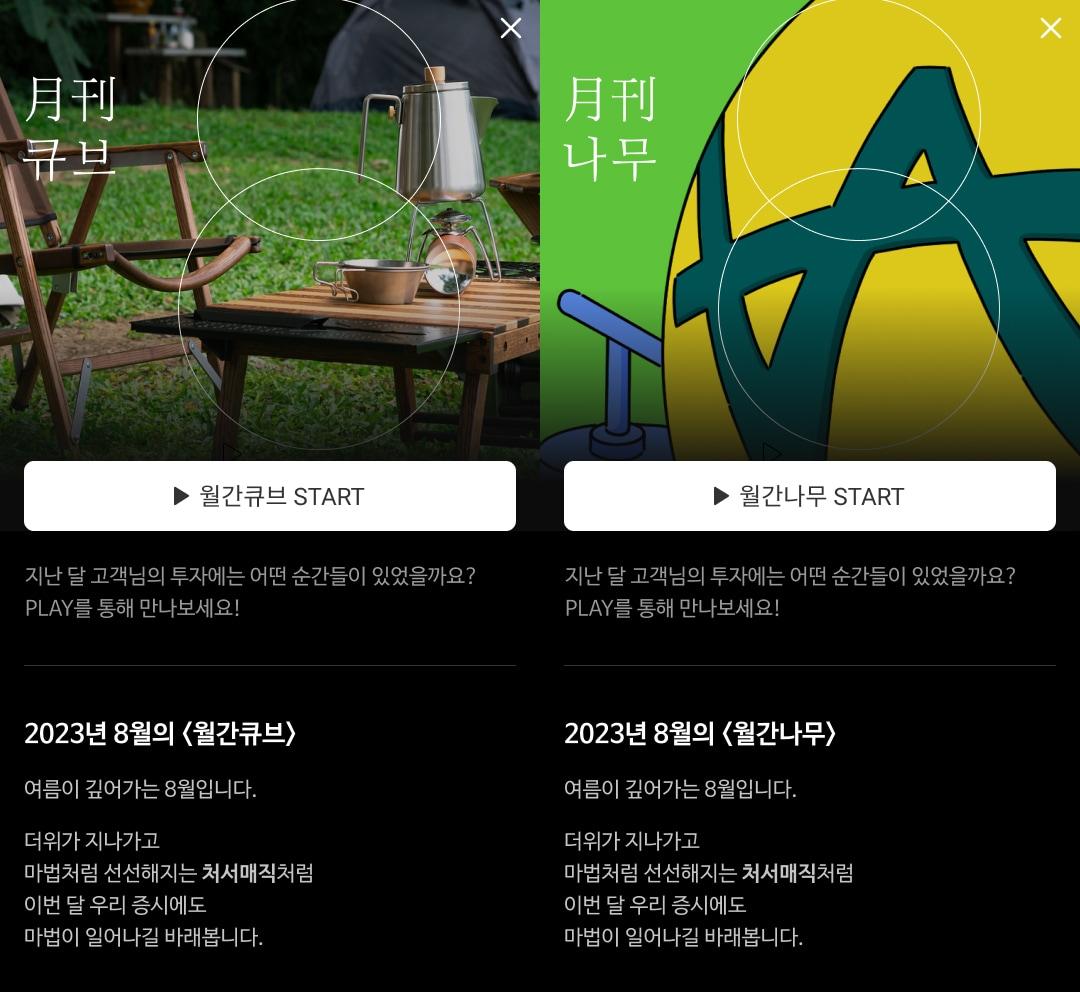 본문 이미지 - (NH투자증권 제공)