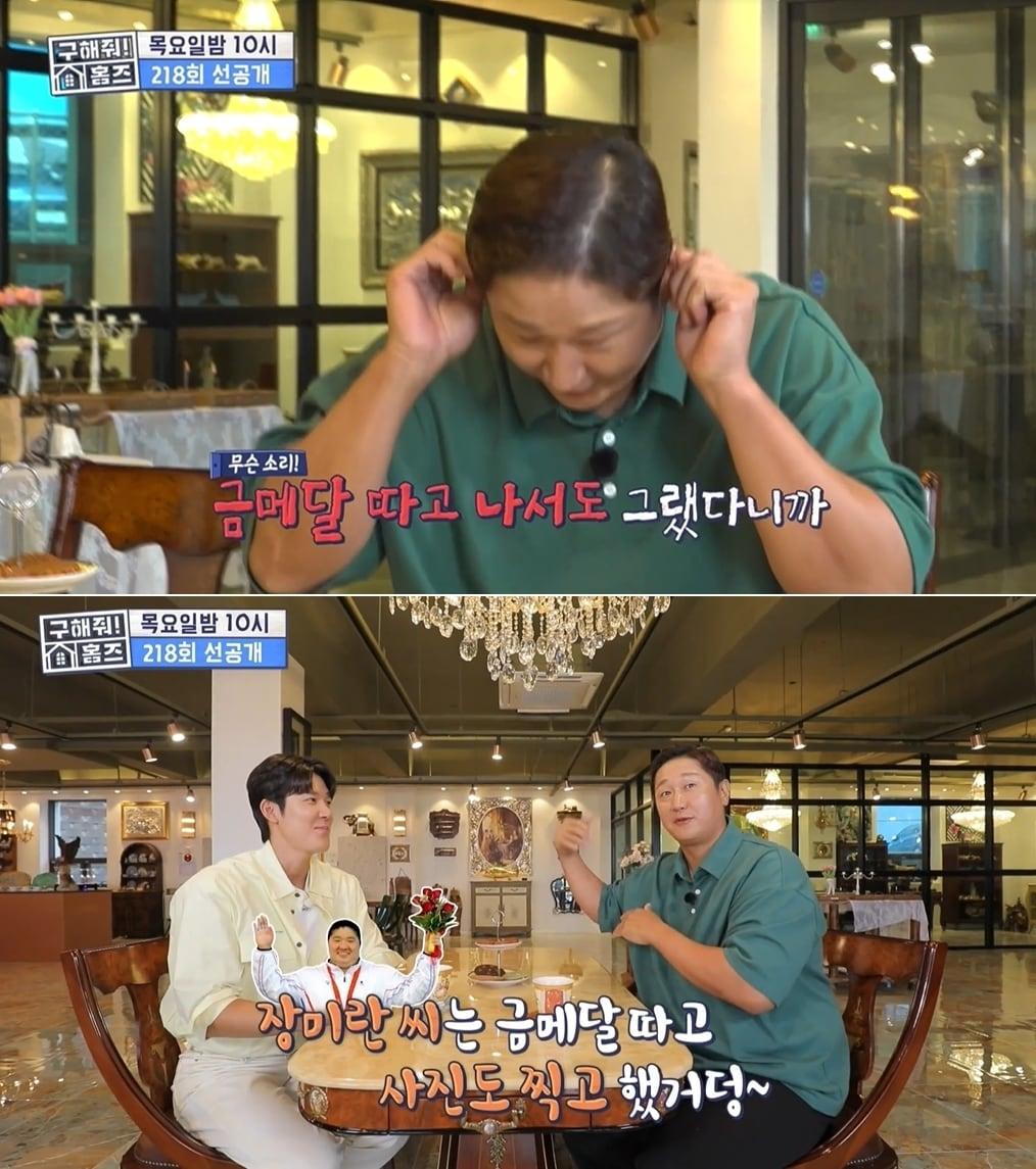 본문 이미지 - MBC 예능 프로그램 '구해줘! 홈즈' 방송 화면 갈무리