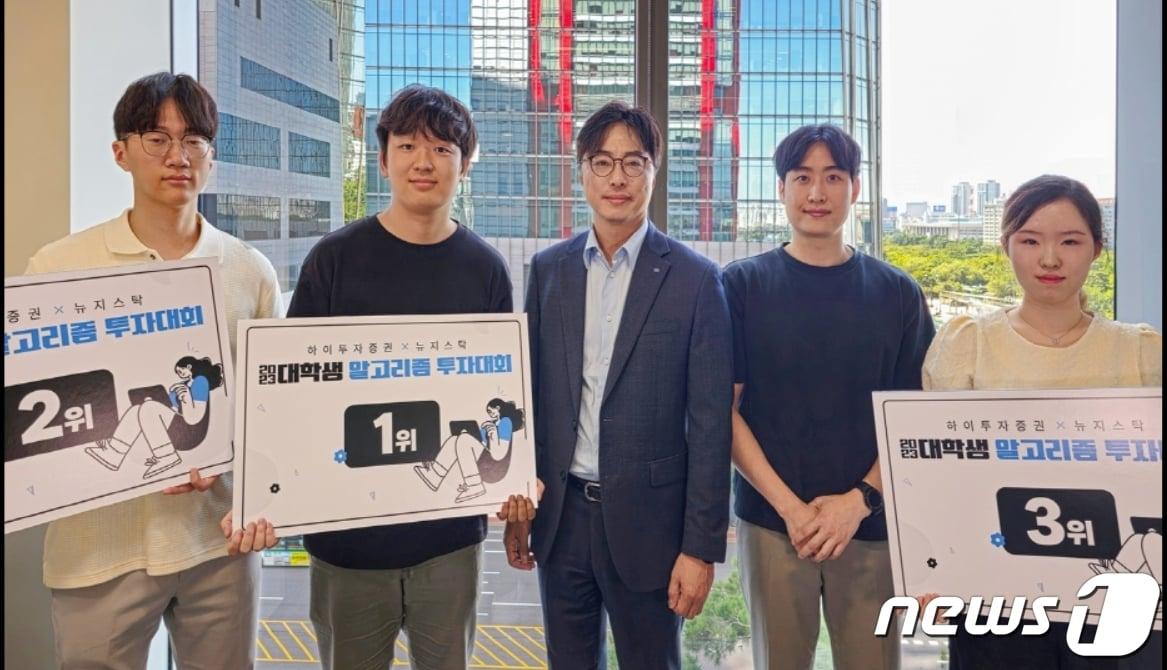 본문 이미지 - 문호준 뉴지스탁 대표(오른쪽 두번째)와 조보원 하이투자증권 영업지원본부 상무(가운데)가 대학생 알고리즘 투자대회 수상자들과 기념사진을 촬영하고 있다.(대구은행 제공)