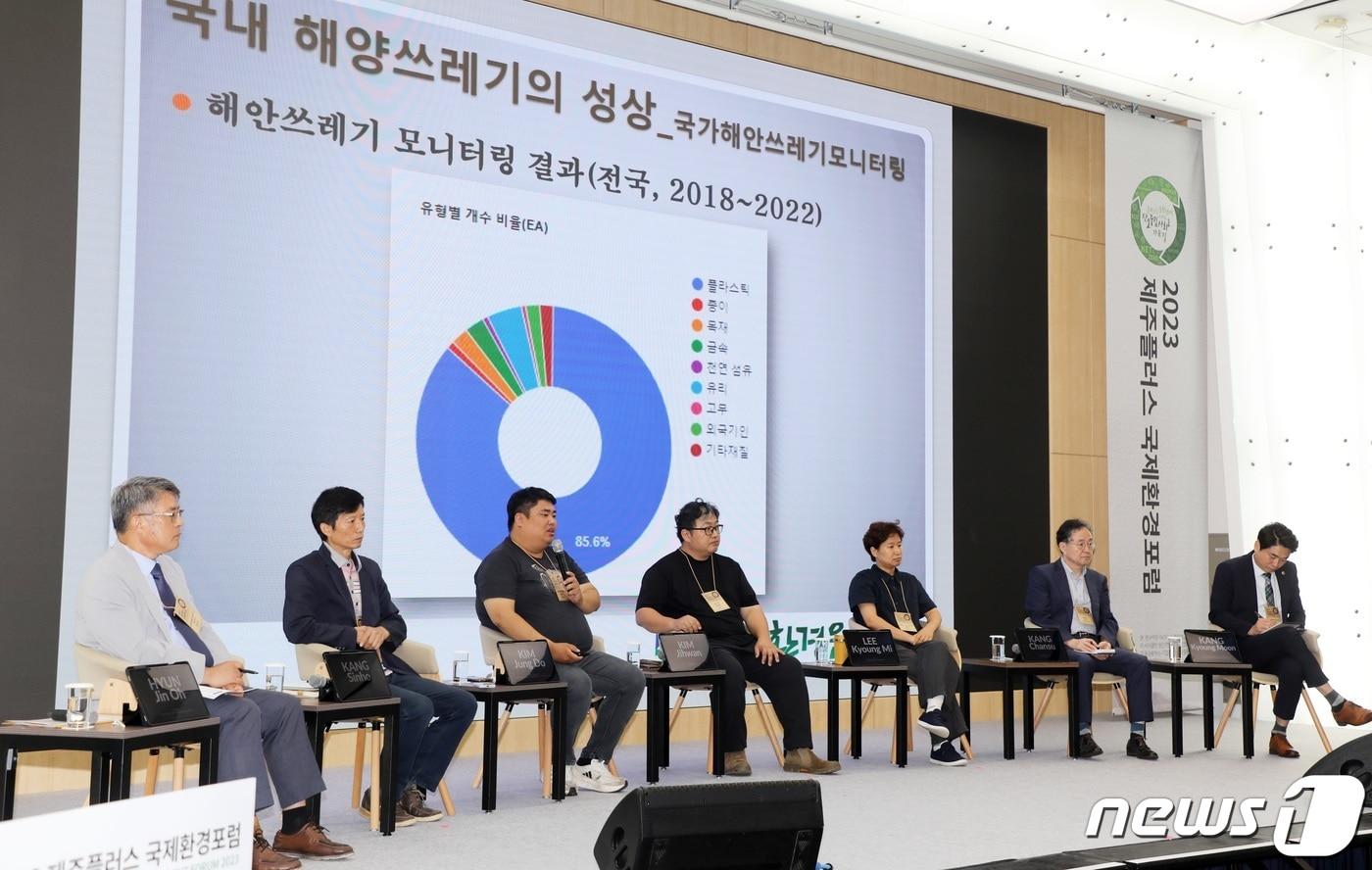 8일 제주 서귀포시 제주국제컨벤션센터에서 '2023 제주플러스 국제환경포럼-세션5'가 열리고 있다. 이 세션은 '시민과 함께하는 탈 플라스틱과 순환경제'를 주제로 현진오 동북아생물다양성연구 대표이사가 좌장을 맡아 강신호 트루 이사, 김정도 제주환경운동연합 정책국장, 김지환 바다쓰기 대표, 이경미 함께하는그날 협동조합 대표이사, 강찬수 중앙일보 환경전문기자, 강경문 제주도의회 미래환경특별위원회 위원장 등이 참석했다. 2023.9.8/뉴스1 ⓒ News1 고동명 기자