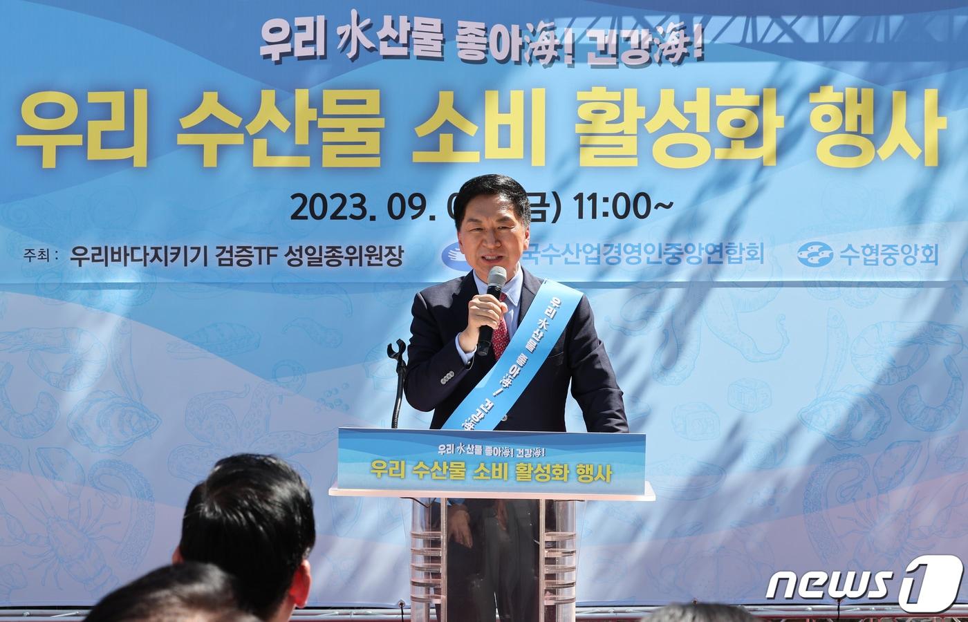 김기현 국민의힘 대표가 8일 서울 여의도 국회 소통관 앞에서 열린 '우리 수산물 소비 활성화 행사'에서 인사말을 하고 있다. 2023.9.8/뉴스1 ⓒ News1 송원영 기자