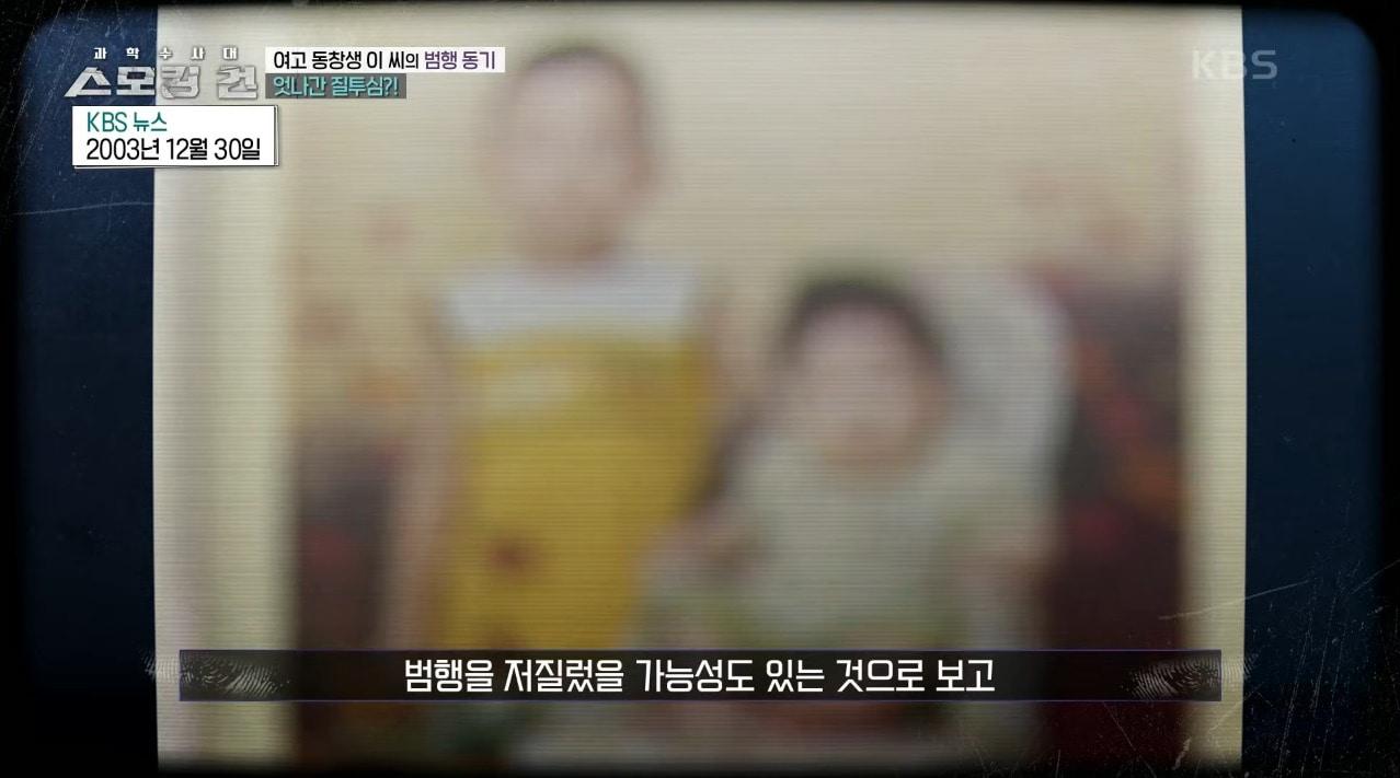 본문 이미지 - ('과학수사대 스모킹 건' 갈무리)