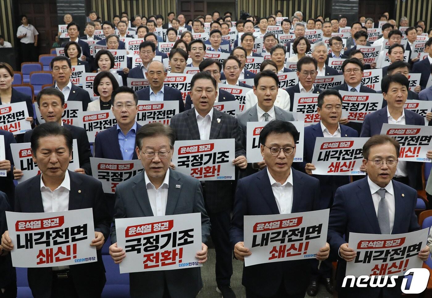 본문 이미지 - 이재명 더불어민주당 대표, 박광온 원내대표 등 의원들이 8일 오후 서울 여의도 국회에서 열린 의원총회에서 '윤석열 정권 국정기조 전환', '윤석열 정권 내각전면 쇄신' 등이 적힌 피켓을 들고 구호를 외치고 있다. 2023.9.8/뉴스1 ⓒ News1 임세영 기자