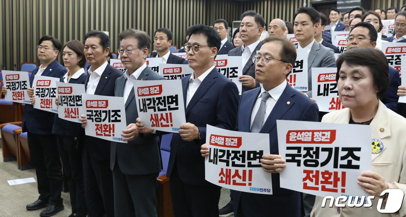 이재명 더불어민주당 대표, 박광온 원내대표 등 의원들이 8일 오후 서울 여의도 국회에서 열린 의원총회에서 '윤석열 정권 국정기조 전환', '윤석열 정권 내각전면 쇄신' 등이 적힌 피켓을 들고 있다. 2023.9.8/뉴스1 ⓒ News1 임세영 기자