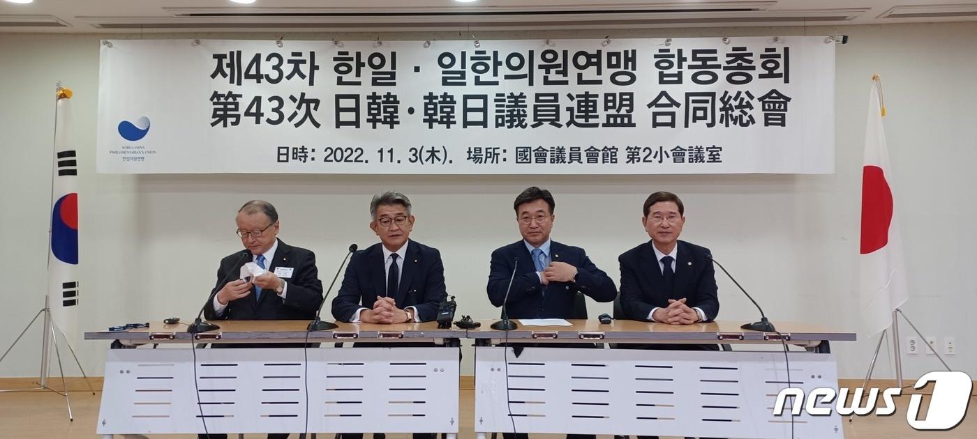 본문 이미지 - 지난해 11월 3일 서울 영등포구 국회의원회관에서 개최된 제43차 합동총회 공동기자회견 장면. (한일의원연맹 제공)