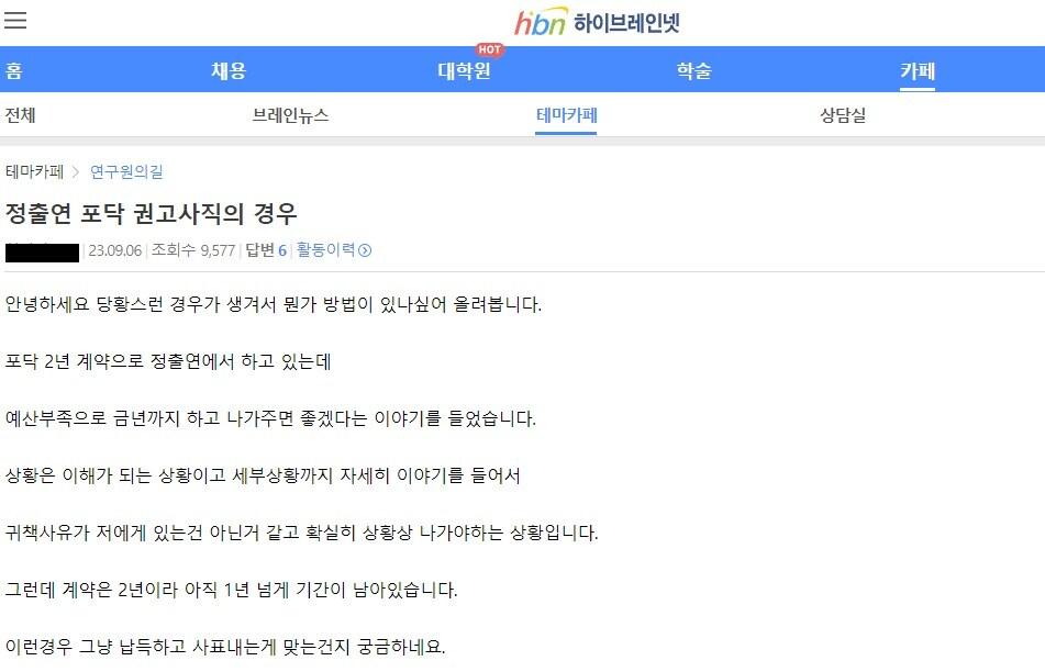 본문 이미지 - (하이브레인넷 갈무리) 2023.09.08 /뉴스1