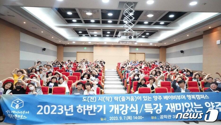 본문 이미지 - 서정대학교가 양주 베이비부머 행복캠퍼스 하반기 개강식을 지난 7일 열었다.