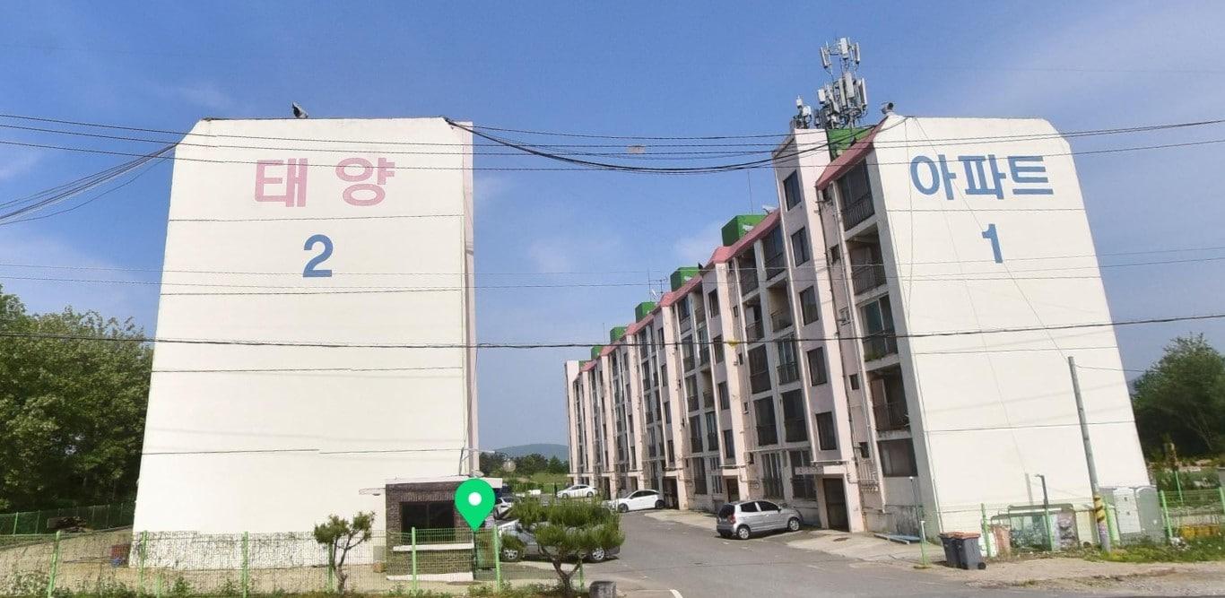 본문 이미지 - 전북 익산시 낭산면에 위치한 '태양' 아파트 네이버지도 거리뷰.