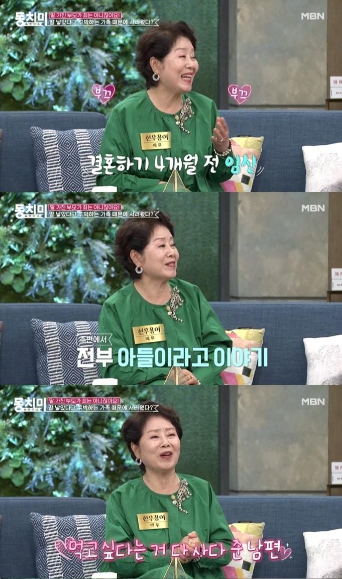 본문 이미지 - (MBN '속풀이쇼 동치미' 갈무리)