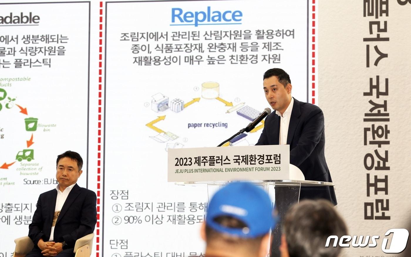 조성민 한솔제지 친환경 사업담당 상무가 8일 제주 서귀포시 제주국제컨벤션센터에서 열린 &#39;2023 제주플러스 국제환경포럼&#39;에서 발표하고 있다. 2023.9.8/뉴스1 ⓒ News1 고동명 기자