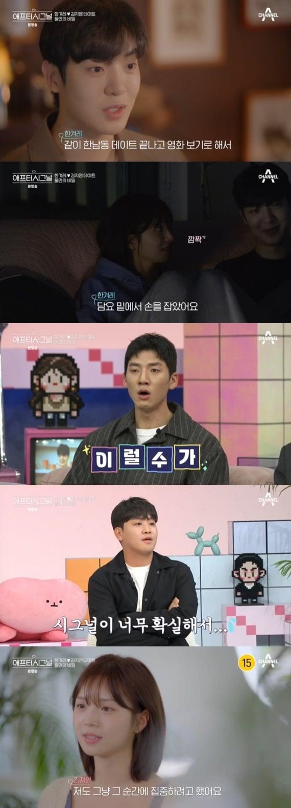 본문 이미지 - 채널A '애프터시그널' 캡처