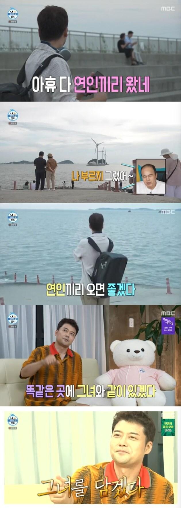 본문 이미지 - MBC '나 혼자 산다' 캡처