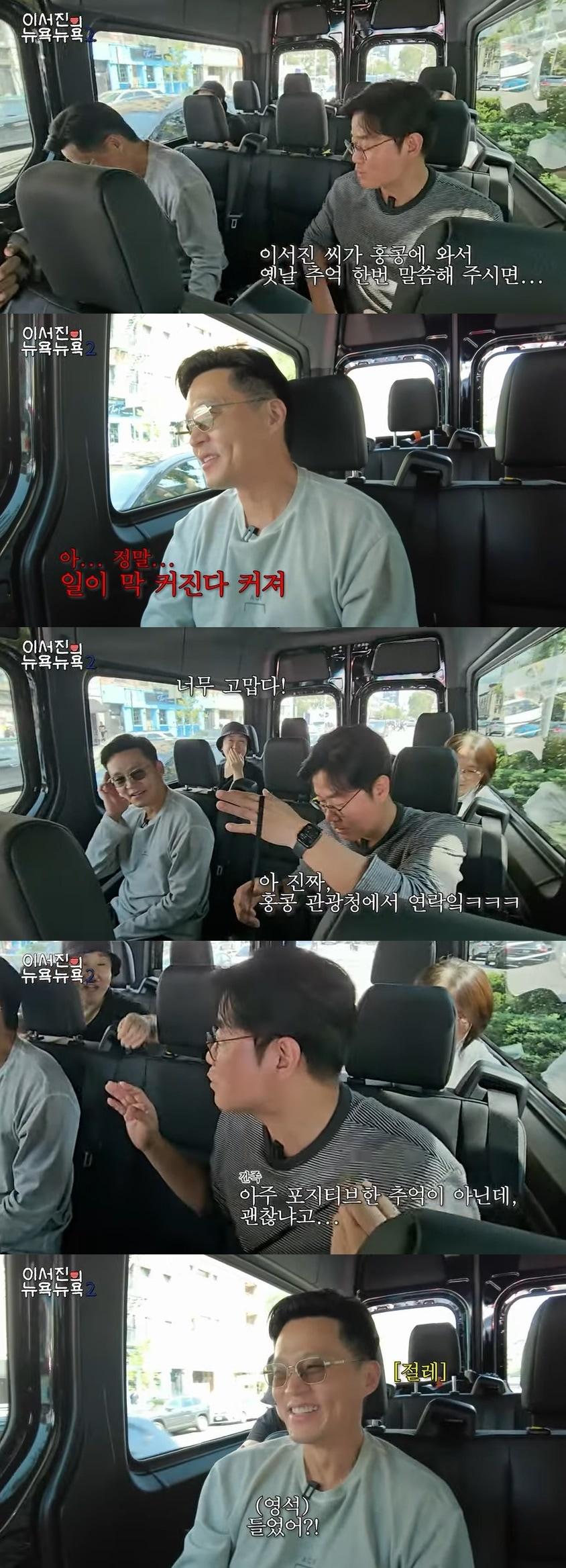 본문 이미지 - 이서진의 뉴욕뉴욕2' 캡처