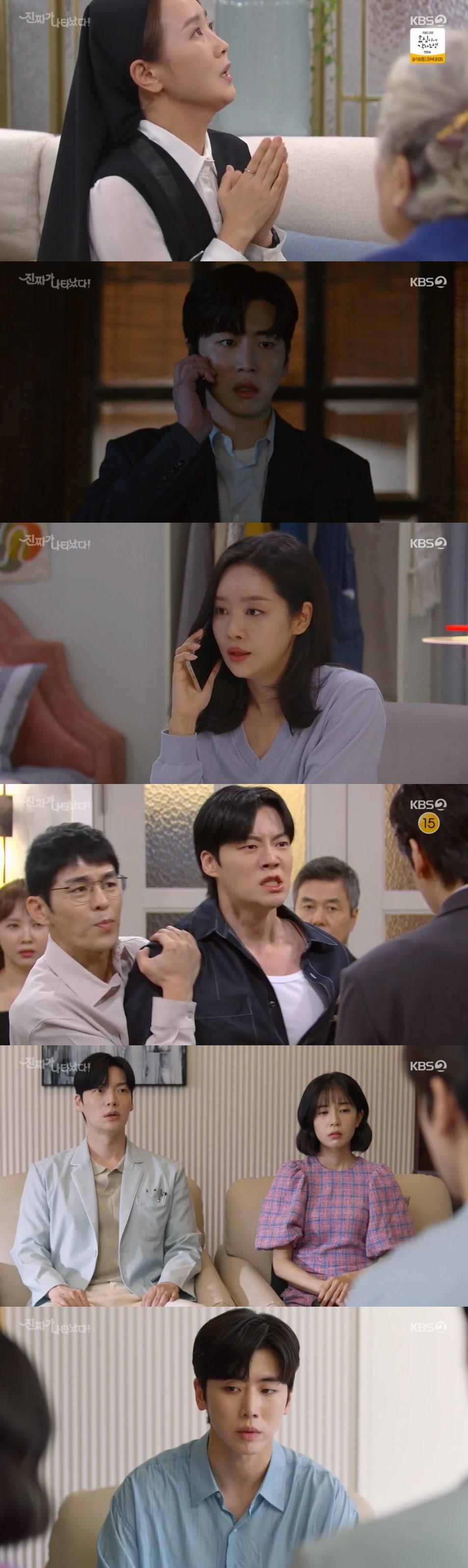 본문 이미지 - KBS 2TV '진짜가 나타났다' 방송 화면 캡처