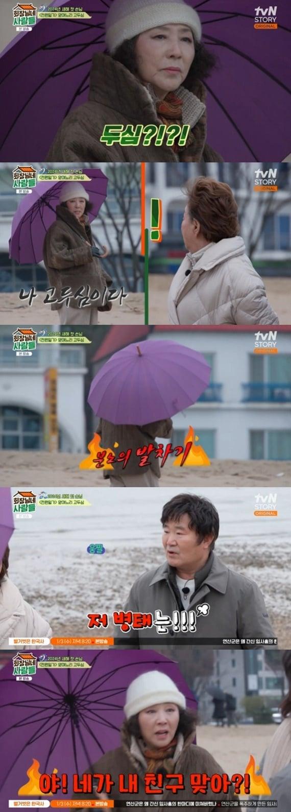 본문 이미지 - tvN STORY '회장님네 사람들' 캡처