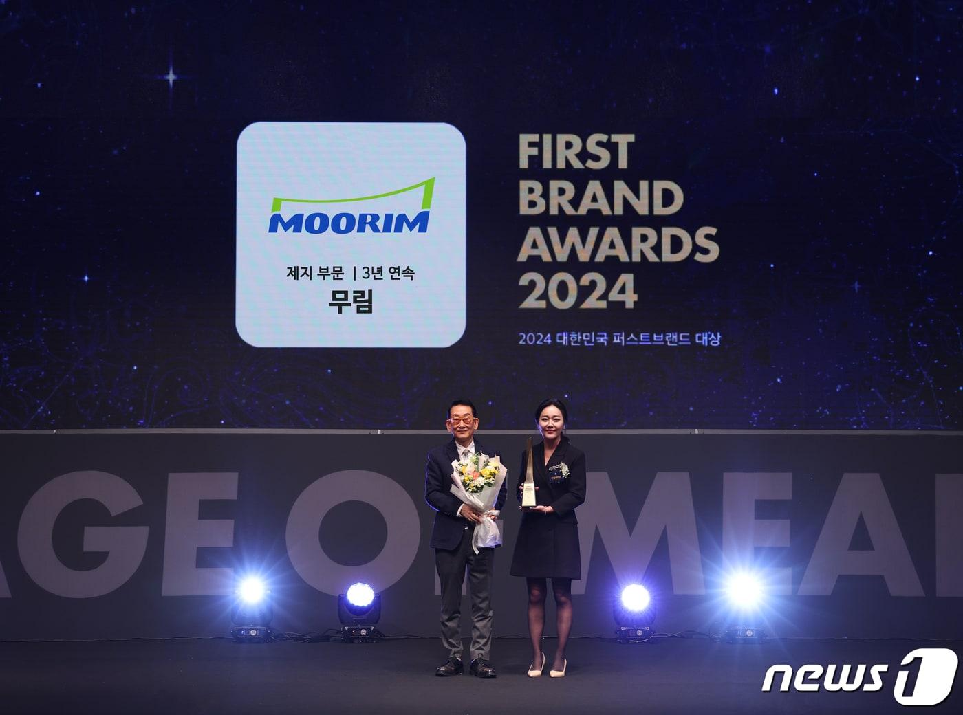 본문 이미지 - 2024 대한민국 퍼스트브랜드 대상-제지 부문 수상 사진&#40;무림 제공&#41;