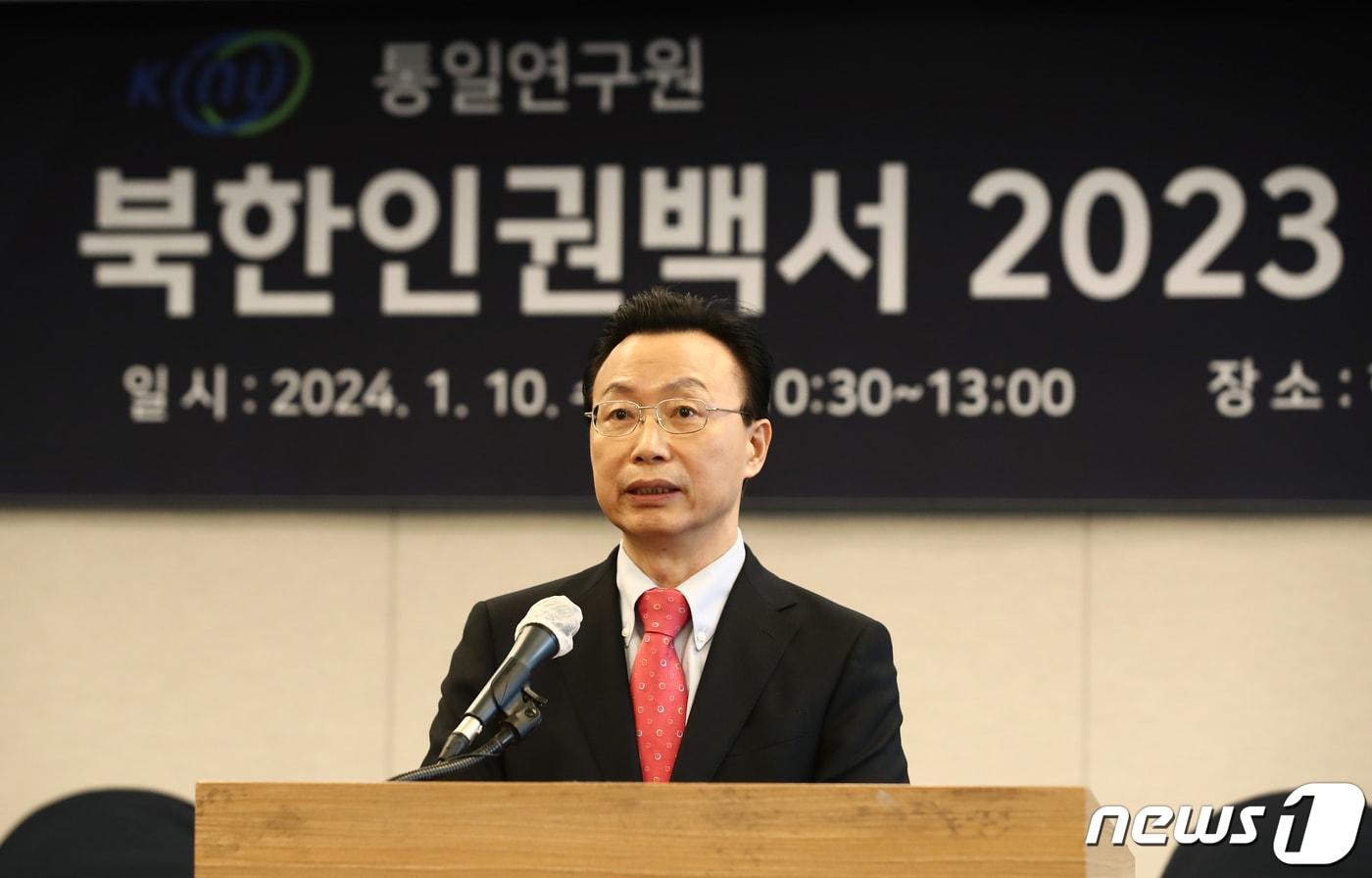 김천식 통일연구원장이 10일 오전 서울 중구 한국프레스센터에서 열린 북한인권백서 2023 기자간담회에서 인사말을 하고 있다. 2024.1.10/뉴스1 ⓒ News1 이광호 기자
