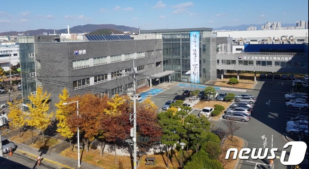 본문 이미지 - 대구·경북지방중소벤처기업청 전경.