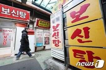 본문 이미지 - 10일 서울 종로구의 보신탕집 골목. 2024.1.10/뉴스1 ⓒ News1 민경석 기자