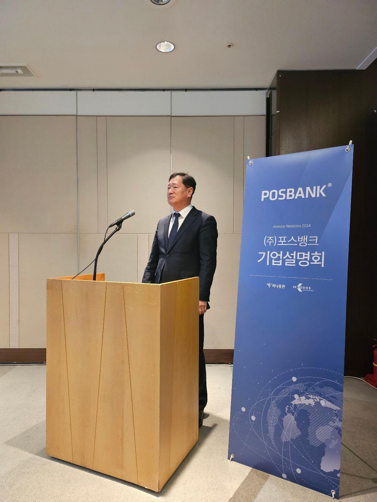 본문 이미지 - (포스뱅크 제공)