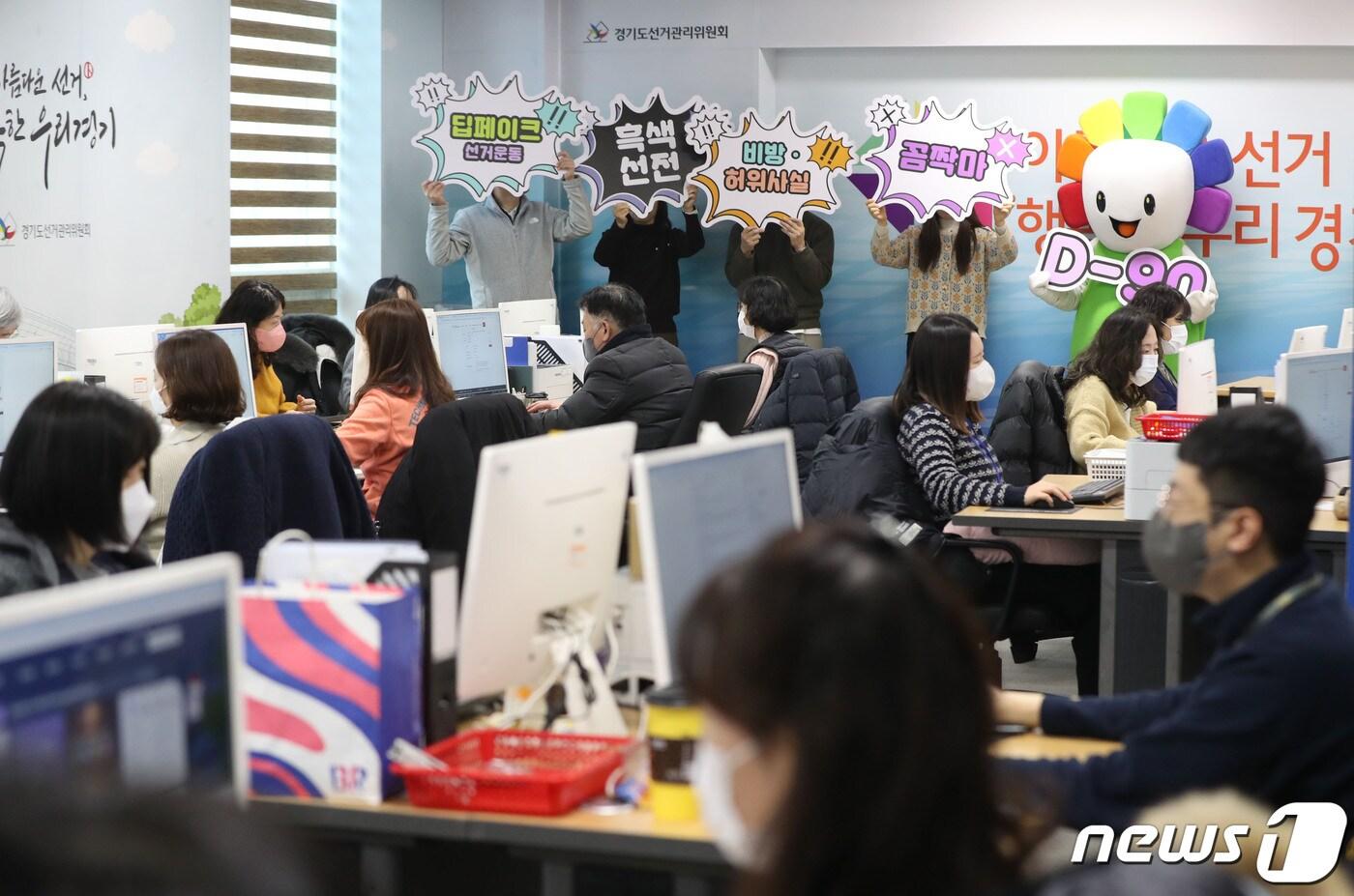 전북선거관리위원회가 21~30일 하반기 '공정선거지원단' 총 18명을 모집한다. 2024.1.10/뉴스1 ⓒ News1 김영운 기자