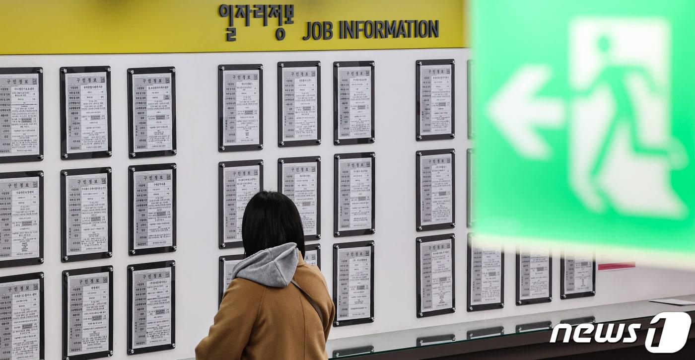 서울 마포구 서부고용복지플러스센터에서 구직자가 일자리 정보를 살펴보는 모습. 2024.1.10/뉴스1 ⓒ News1 김도우 기자