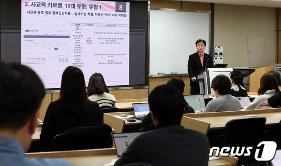 본문 이미지 - 양정호 성균관대 교육학과 교수가 5일 오전 열린 사교육·카르텔 10대 유형 발표 사전 간담회에서 발언하고 있다. 2024.1.5/뉴스1 ⓒ News1 김성진 기자