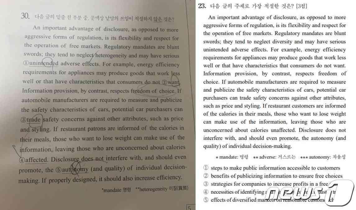 본문 이미지 - 대형 입시학원 강사의 사설 모의고사 지문(왼쪽)과 2023학년도 대학수학능력시험 영어 영역 23번 문항. (온라인 커뮤니티 갈무리·한국교육과정평가원) 