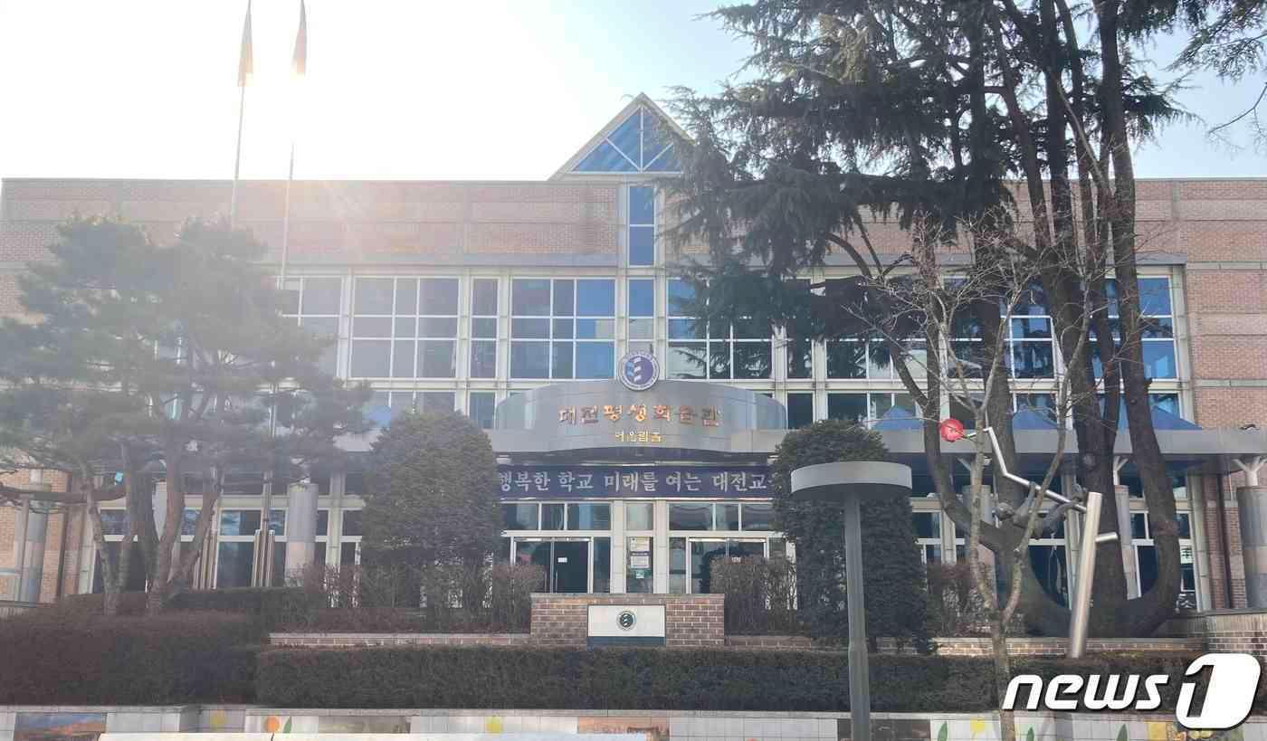  대전평생학습관 어울림홀. (대전교육청 제공)/뉴스1