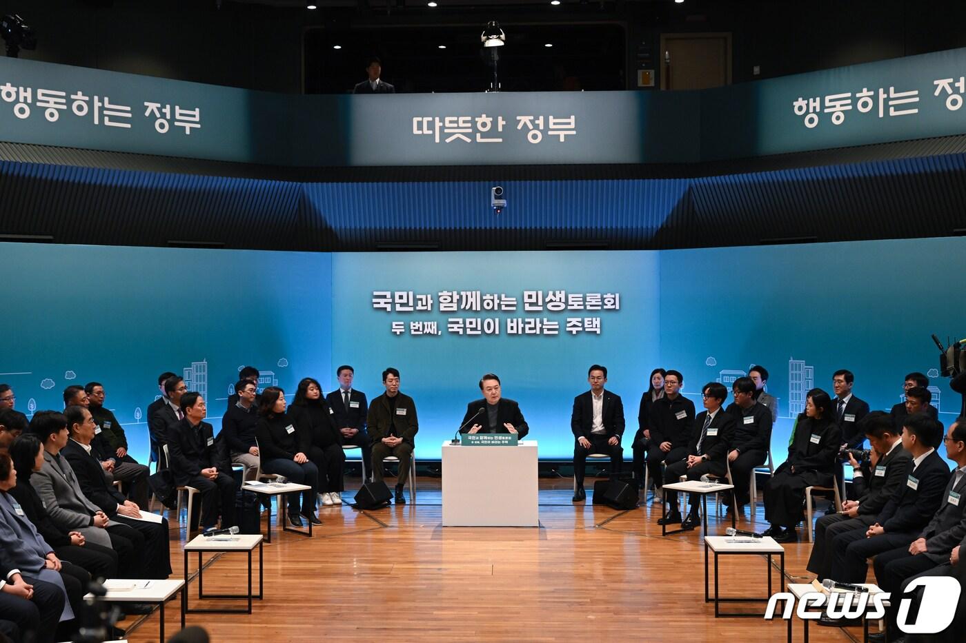 본문 이미지 - 윤석열 대통령이 10일 경기 고양시 일산동구 고양아람누리에서 열린 '국민과 함께하는 민생토론회-국민이 바라는 주택' 행사에서 참석자들과 대화하고 있다. (대통령실 제공) 2024.1.10/뉴스1 ⓒ News1 오대일 기자