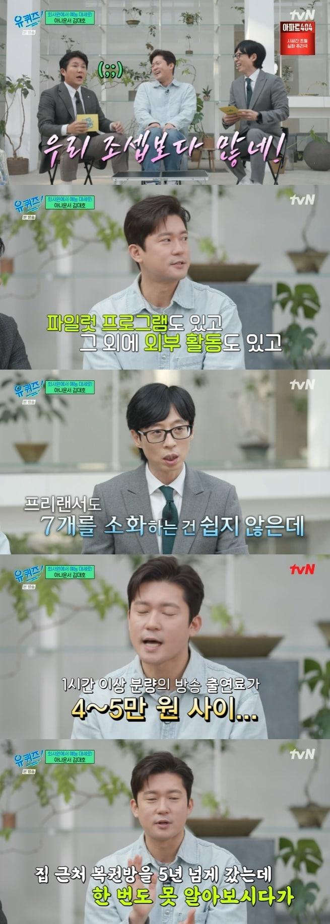 본문 이미지 - tvN '유 퀴즈 온 더 블럭' 캡처