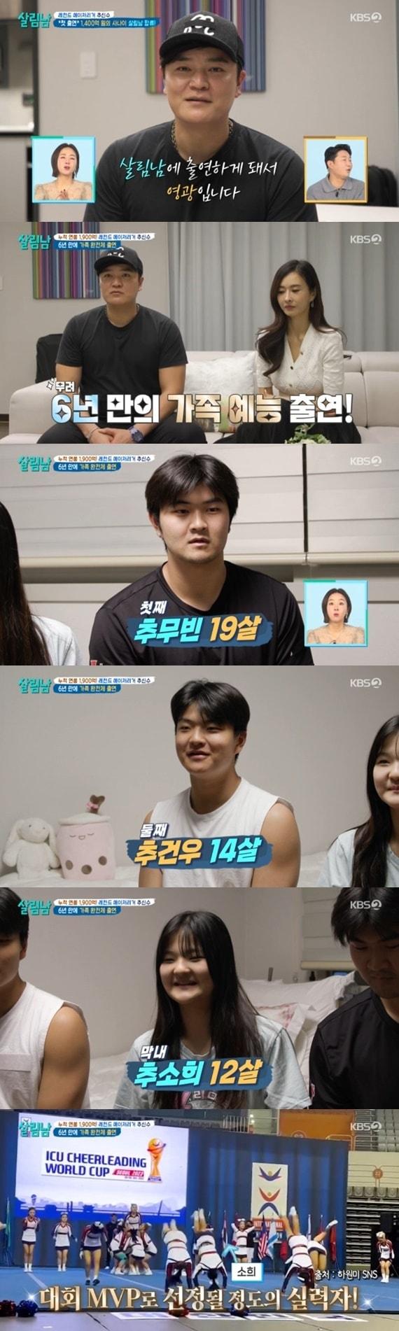 본문 이미지 - KBS 2TV '살림하는 남자들 시즌2' 캡처