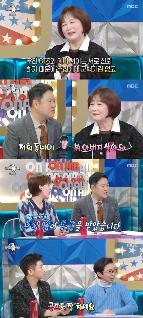 본문 이미지 - MBC '라디오스타' 캡처