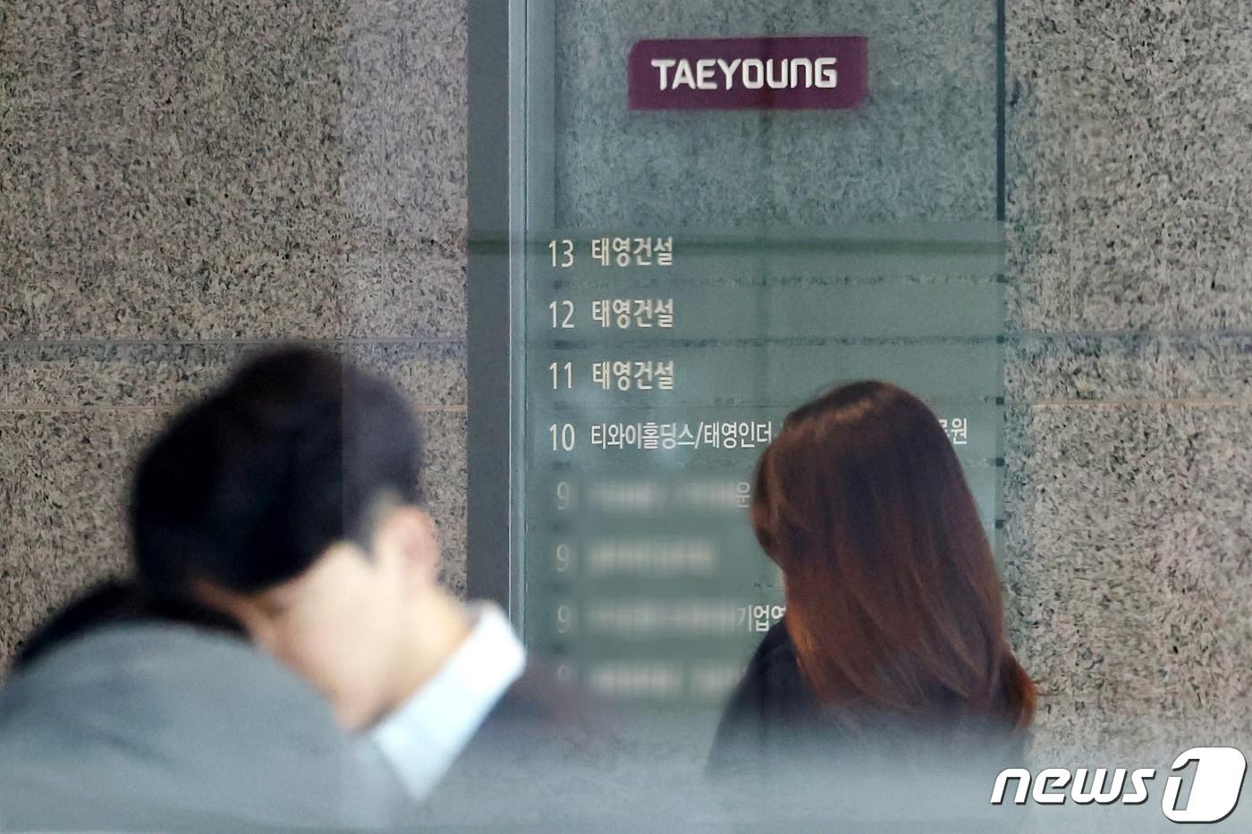 본문 이미지 - 도급 순위 16위인 태영건설(009410)의 기업 재무구조 개선작업(워크아웃)이 11일 개시됐다. 대형 건설사의 워크아웃은 쌍용건설(2013년) 이후 약 10년 만이다./ 2024.1.11/뉴스1 ⓒ News1 민경석 기자